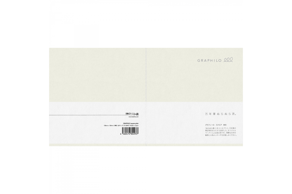 Graphilo Paper Graphilo - Square White Grid Notebook - 60 pages