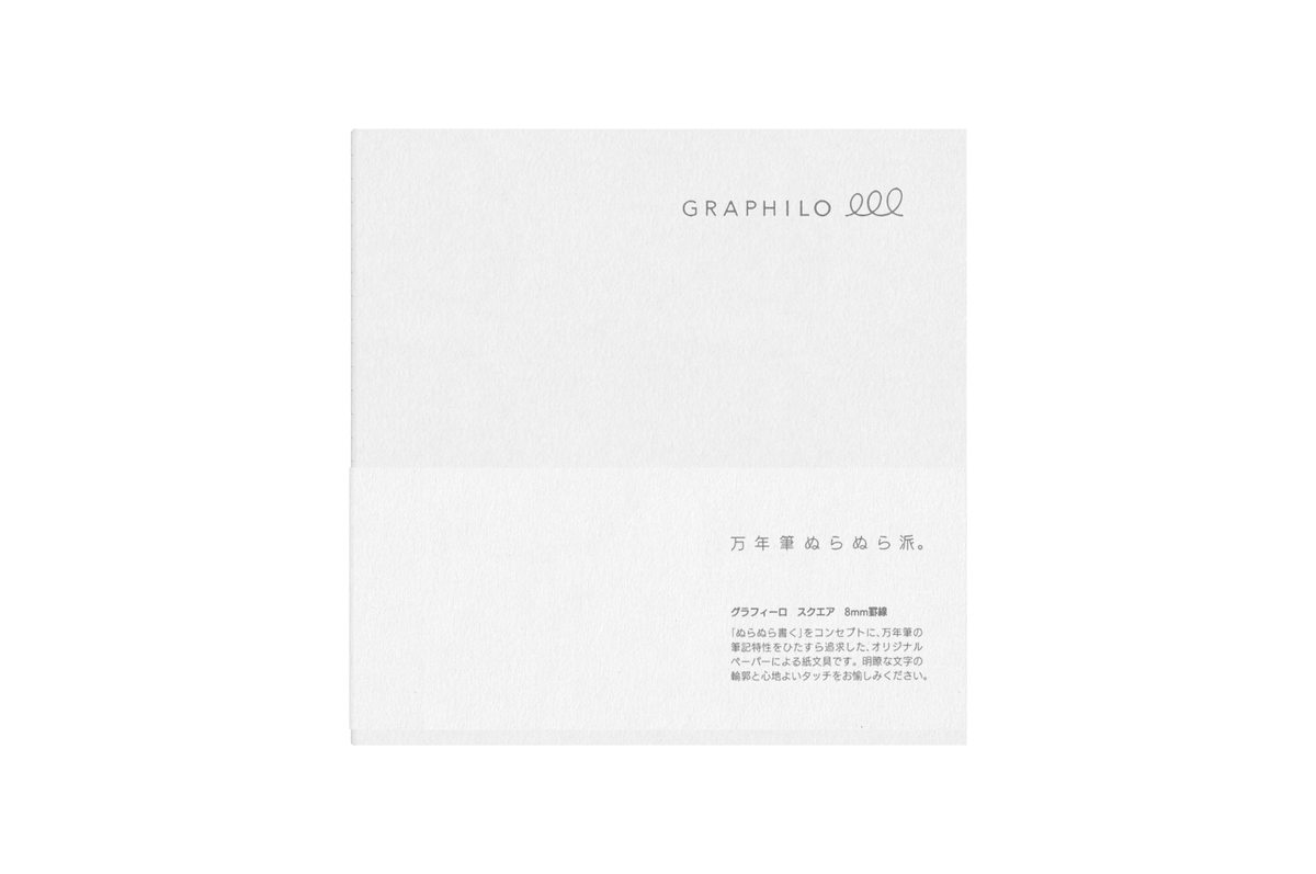 Graphilo Paper Graphilo - Square White Lined Notebook - 60 pages
