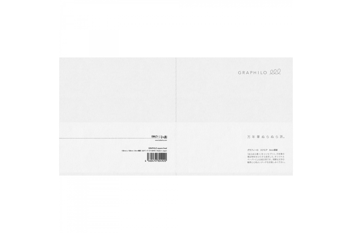 Graphilo Paper Graphilo - Square White Lined Notebook - 60 pages