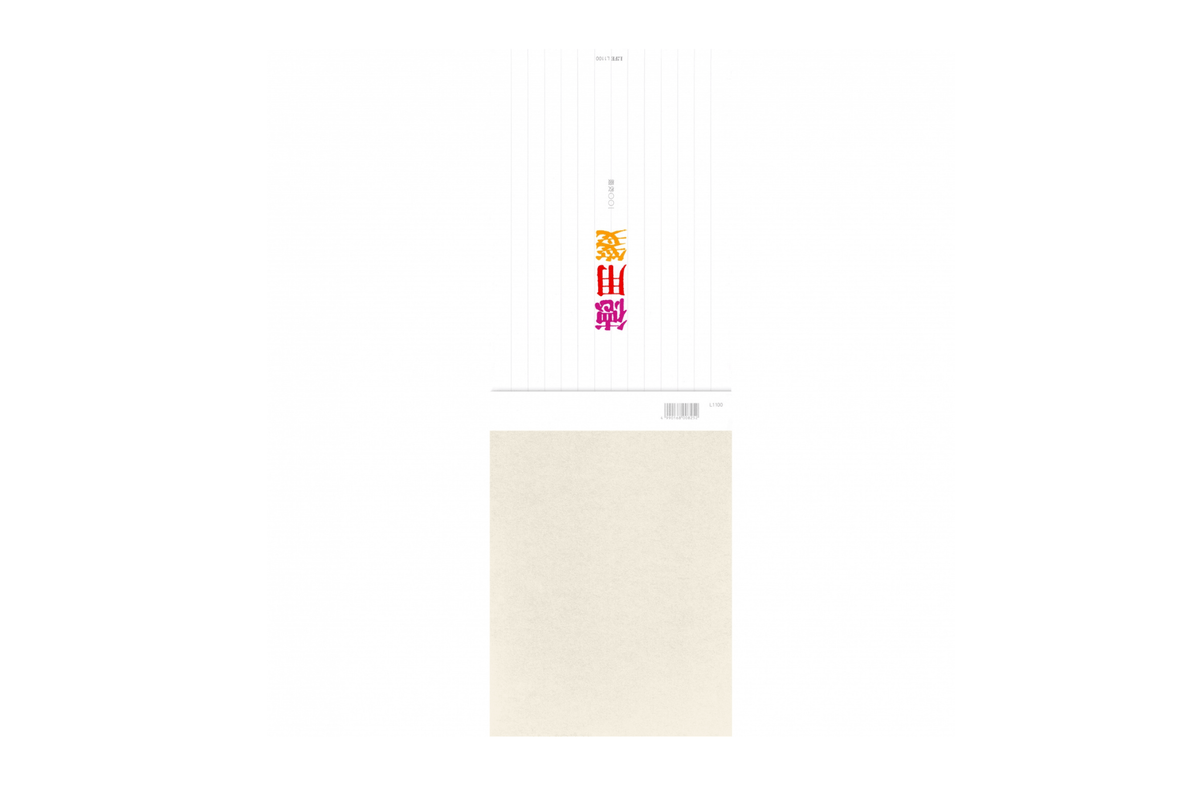 Life Paper Life - Economy Letter Paper Pad B5 | Lined 100 pages