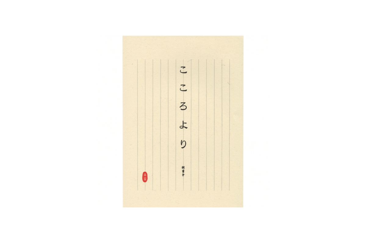 Life Paper Life - From the heart Letter Paper Pad B5 | Lined 30 pages