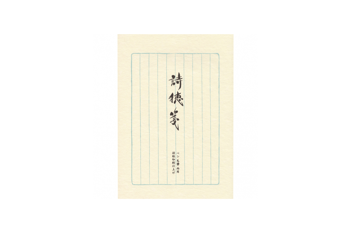 Life Paper Life - Poetry Note Letter Paper Pad B5 | Lined 45 pages