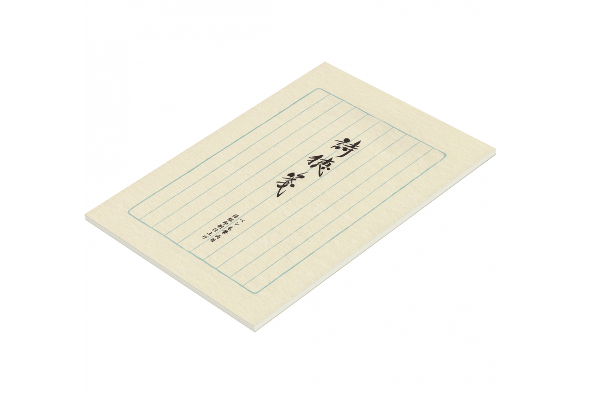 Life Paper Life - Poetry Note Letter Paper Pad B5 | Lined 45 pages