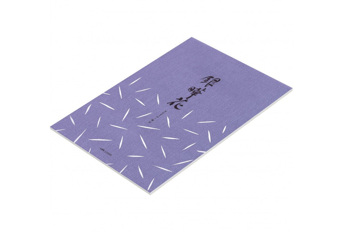 Life Paper Life - Silver Flower Letter Paper Pad B5 | Lined 30 pages