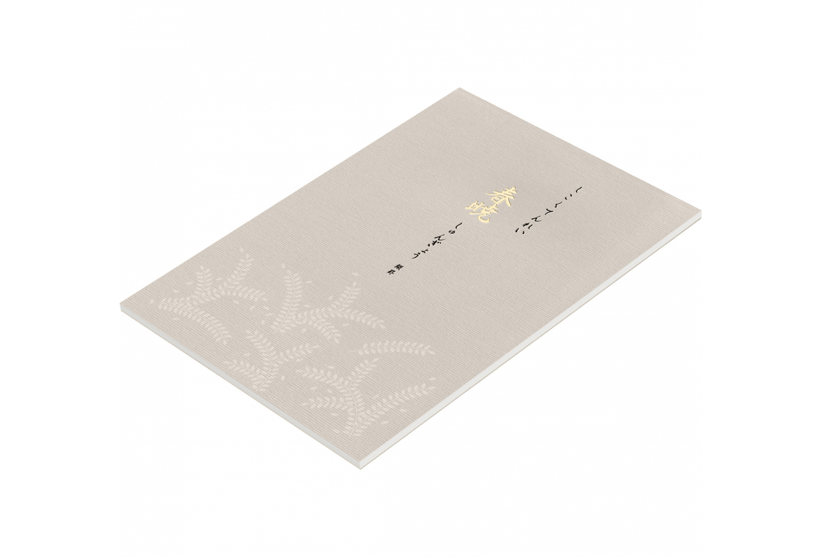 Life Paper Life - Spring Dawn Letter Paper Pad B5 | Lined 40 pages