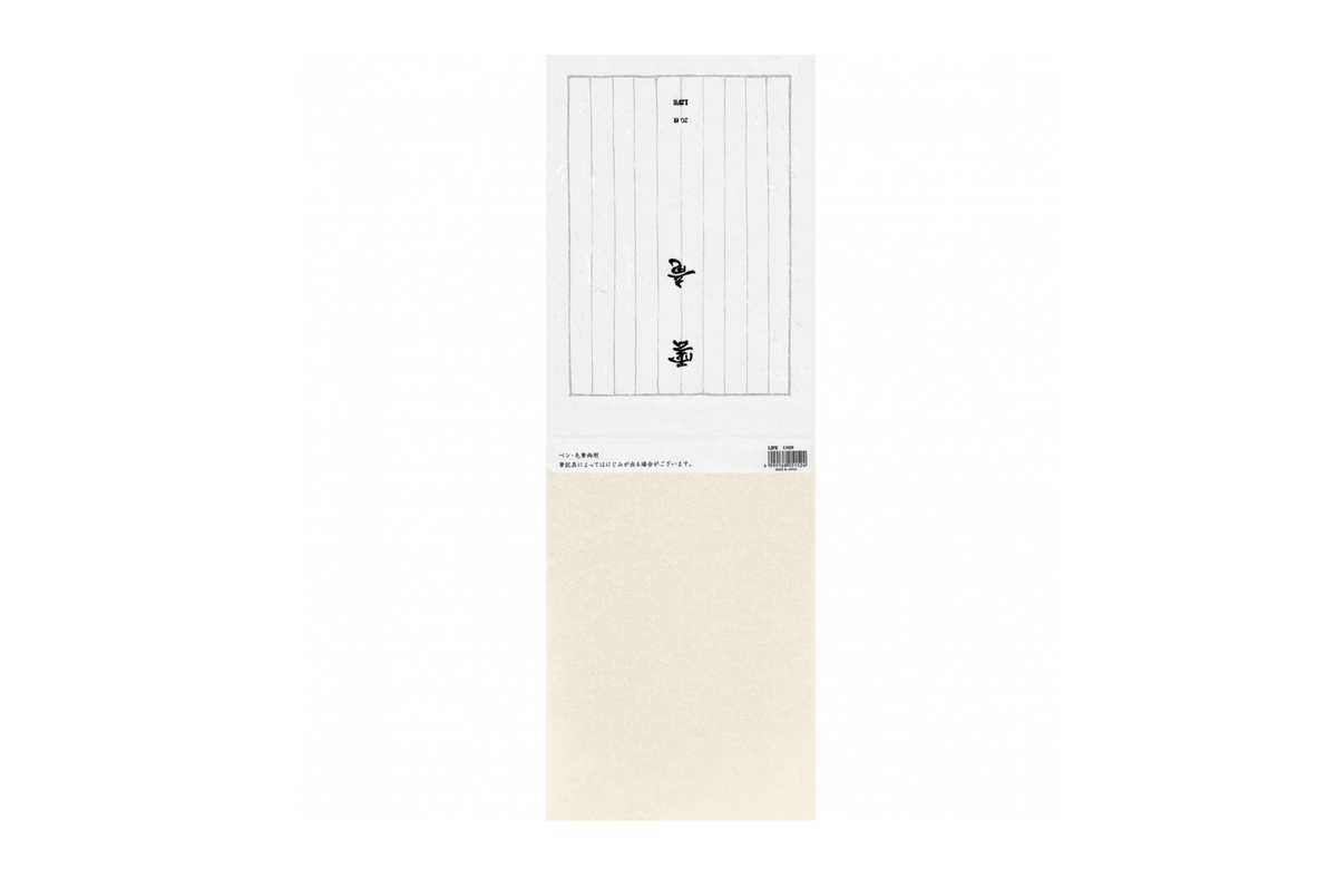 Life Paper Life - Unryu Letter Paper Pad B5 | Lined 20 pages