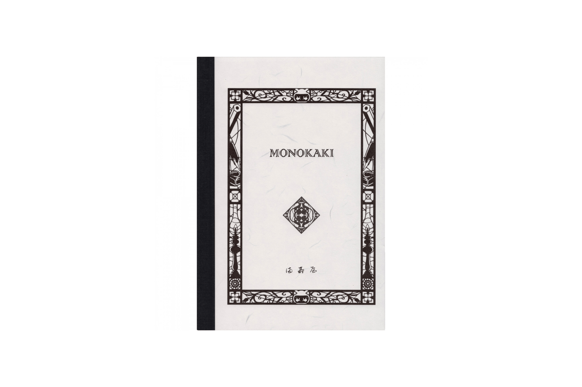 Masuya Monokaki Paper Masuya Monokaki - B5 Cream Lined Notebook | 160 pages