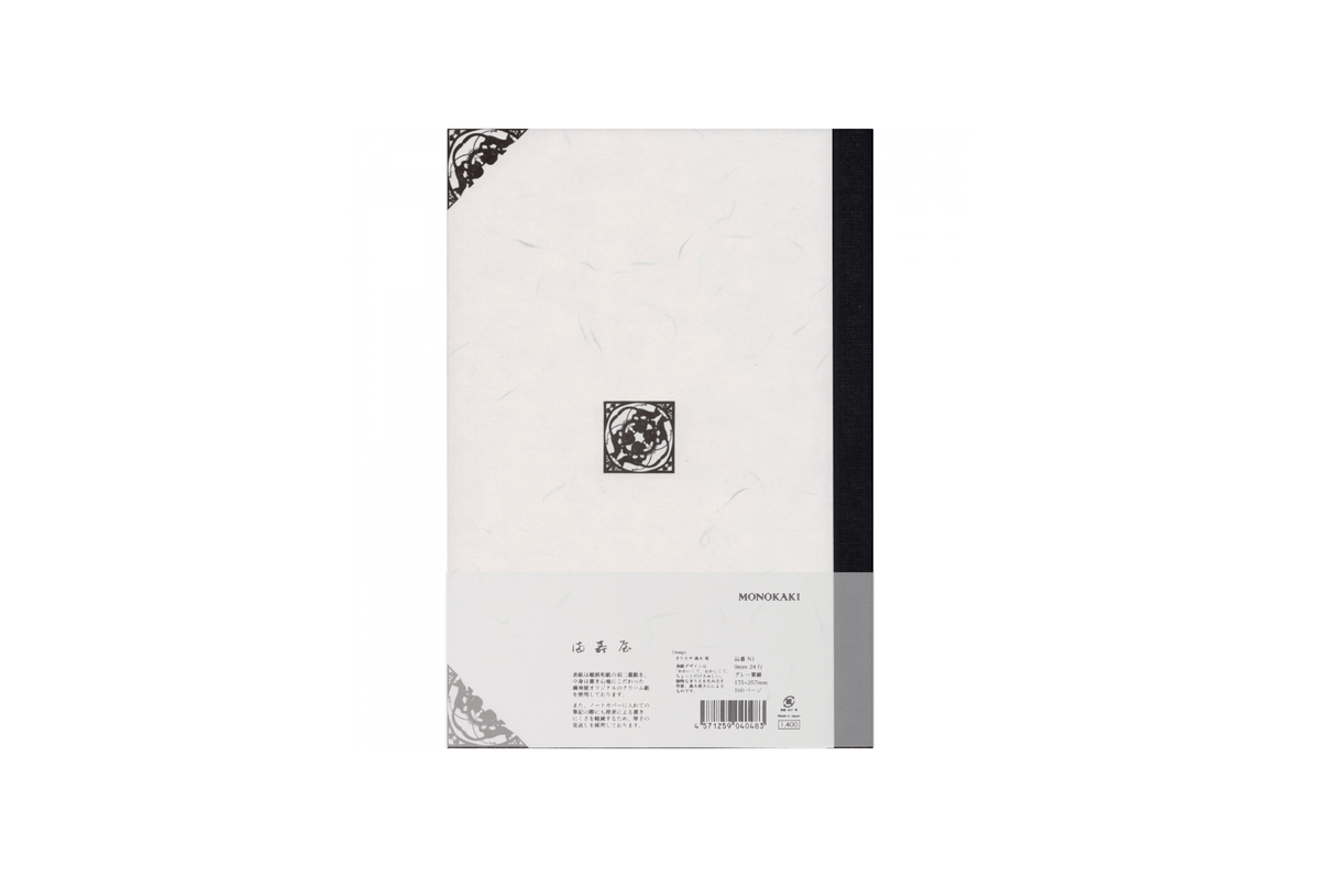 Masuya Monokaki Paper Masuya Monokaki - B5 Cream Lined Notebook | 160 pages