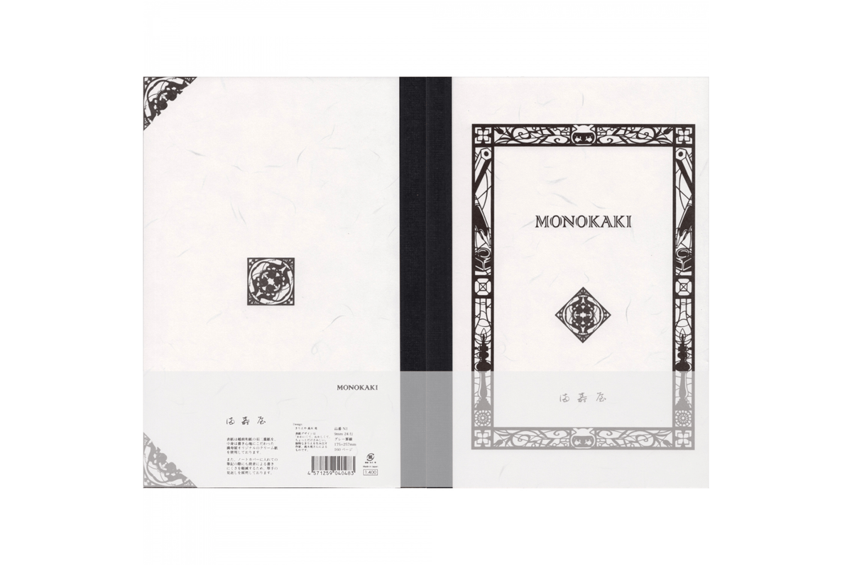 Masuya Monokaki Paper Masuya Monokaki - B5 Cream Lined Notebook | 160 pages