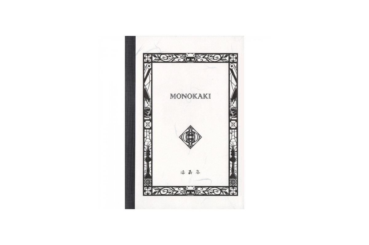 Masuya Monokaki Paper Masuya Monokaki - A5 Cream Lined Notebook | 160 pages