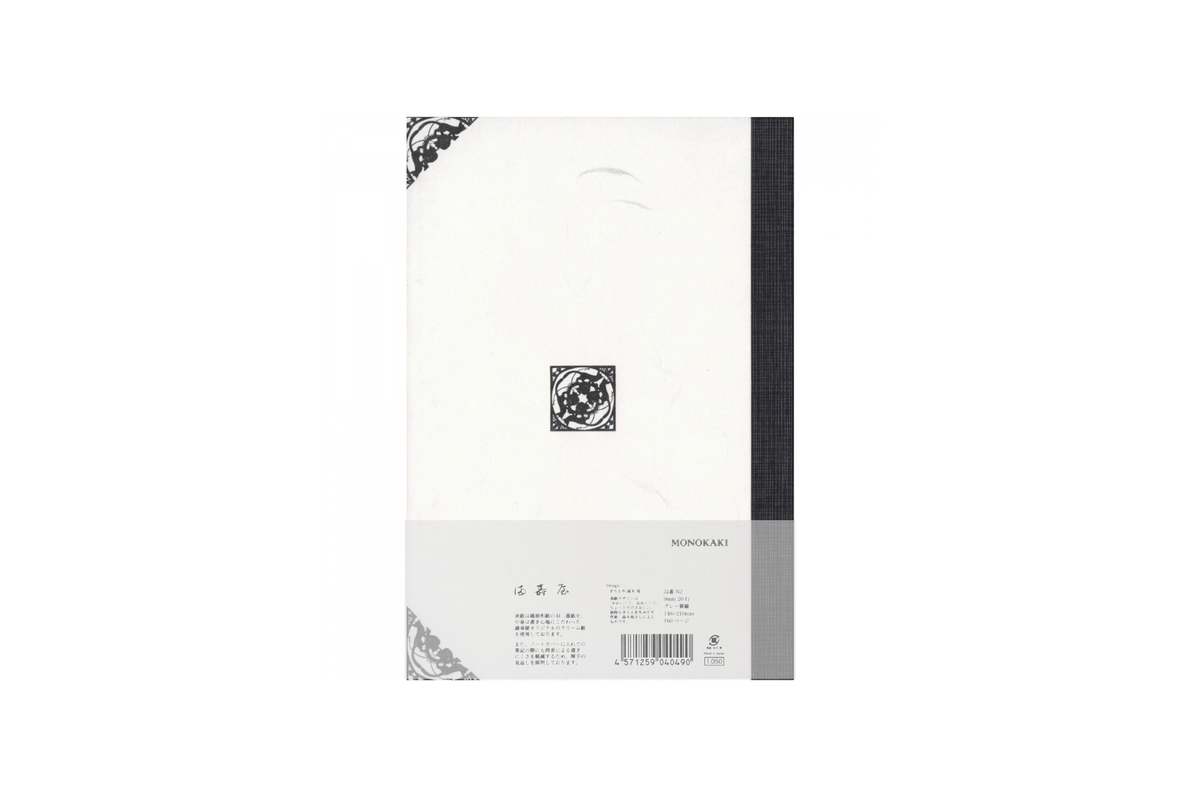 Masuya Monokaki Paper Masuya Monokaki - A5 Cream Lined Notebook | 160 pages