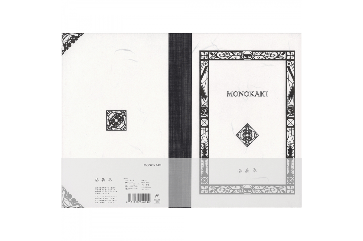 Masuya Monokaki Paper Masuya Monokaki - A5 Cream Lined Notebook | 160 pages