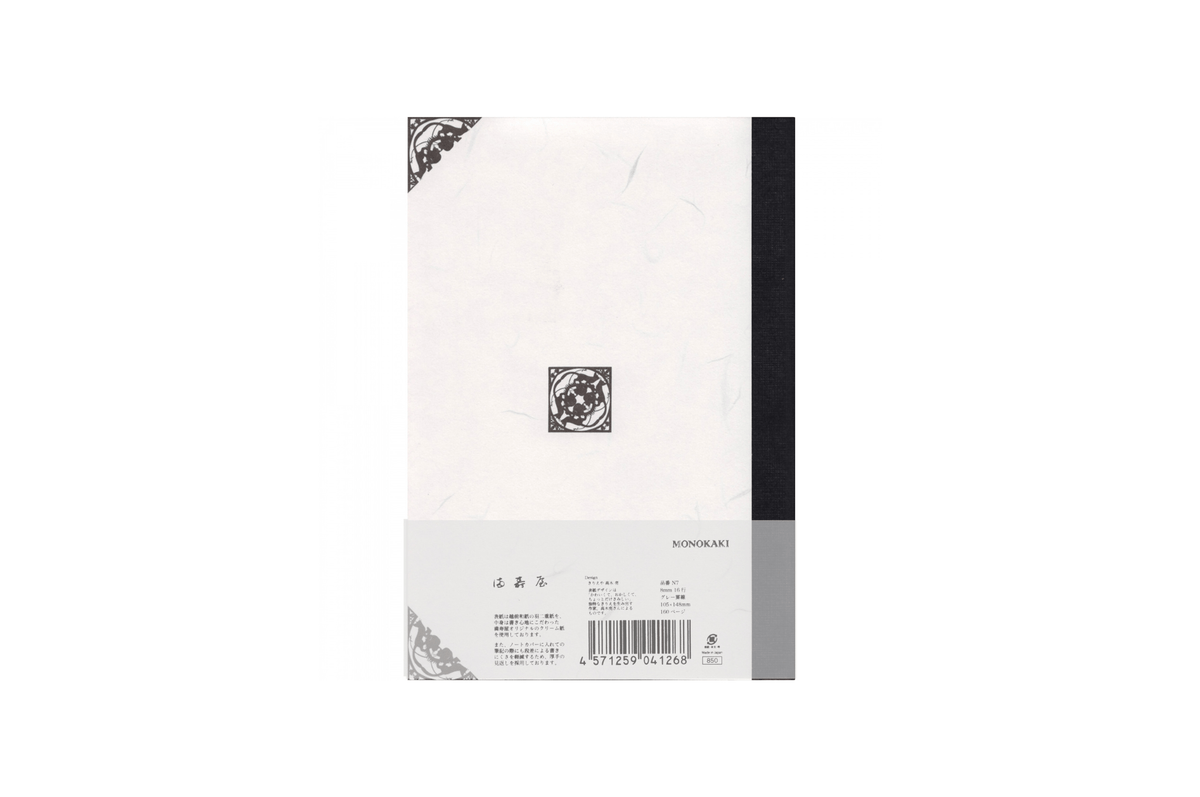 Masuya Monokaki Paper Masuya Monokaki - A6 Cream Lined Notebook | 160 pages