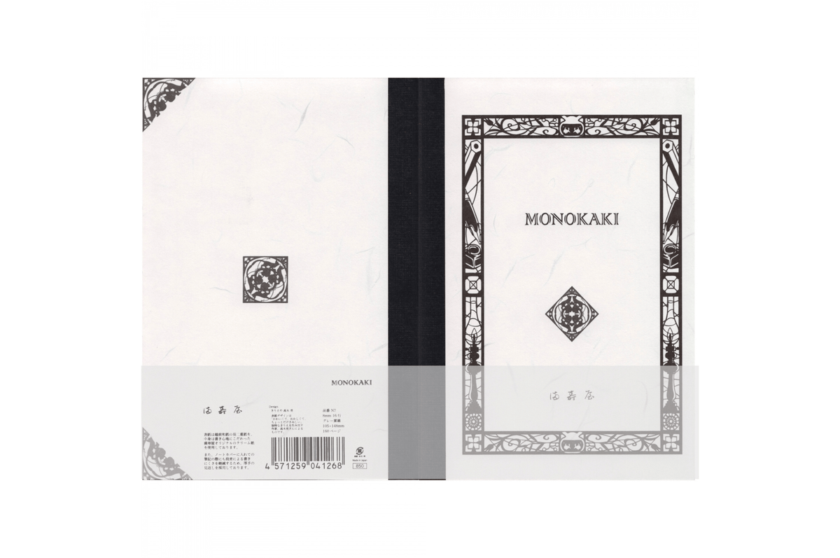 Masuya Monokaki Paper Masuya Monokaki - A6 Cream Lined Notebook | 160 pages