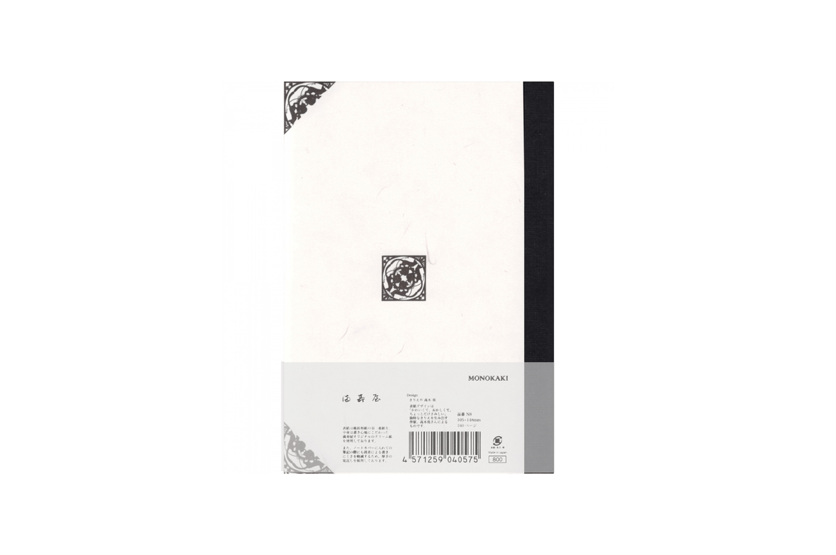 Masuya Monokaki Paper Masuya Monokaki - A6 Cream Plain Notebook | 160 pages