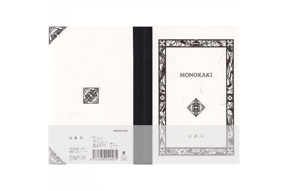 Masuya Monokaki Paper Masuya Monokaki - A6 Cream Plain Notebook | 160 pages