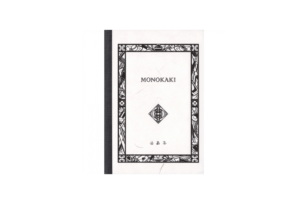 Masuya Monokaki Paper Masuya Monokaki - A5 Cream Plain Notebook | 160 pages