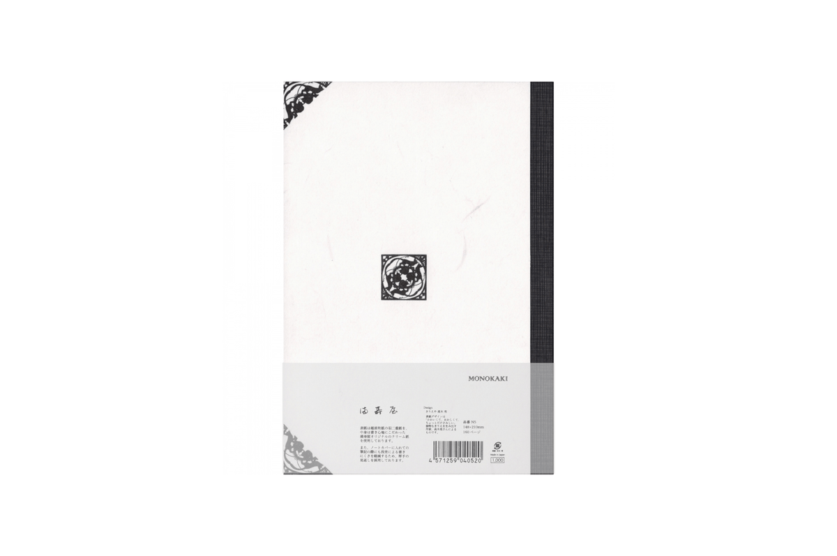 Masuya Monokaki Paper Masuya Monokaki - A5 Cream Plain Notebook | 160 pages