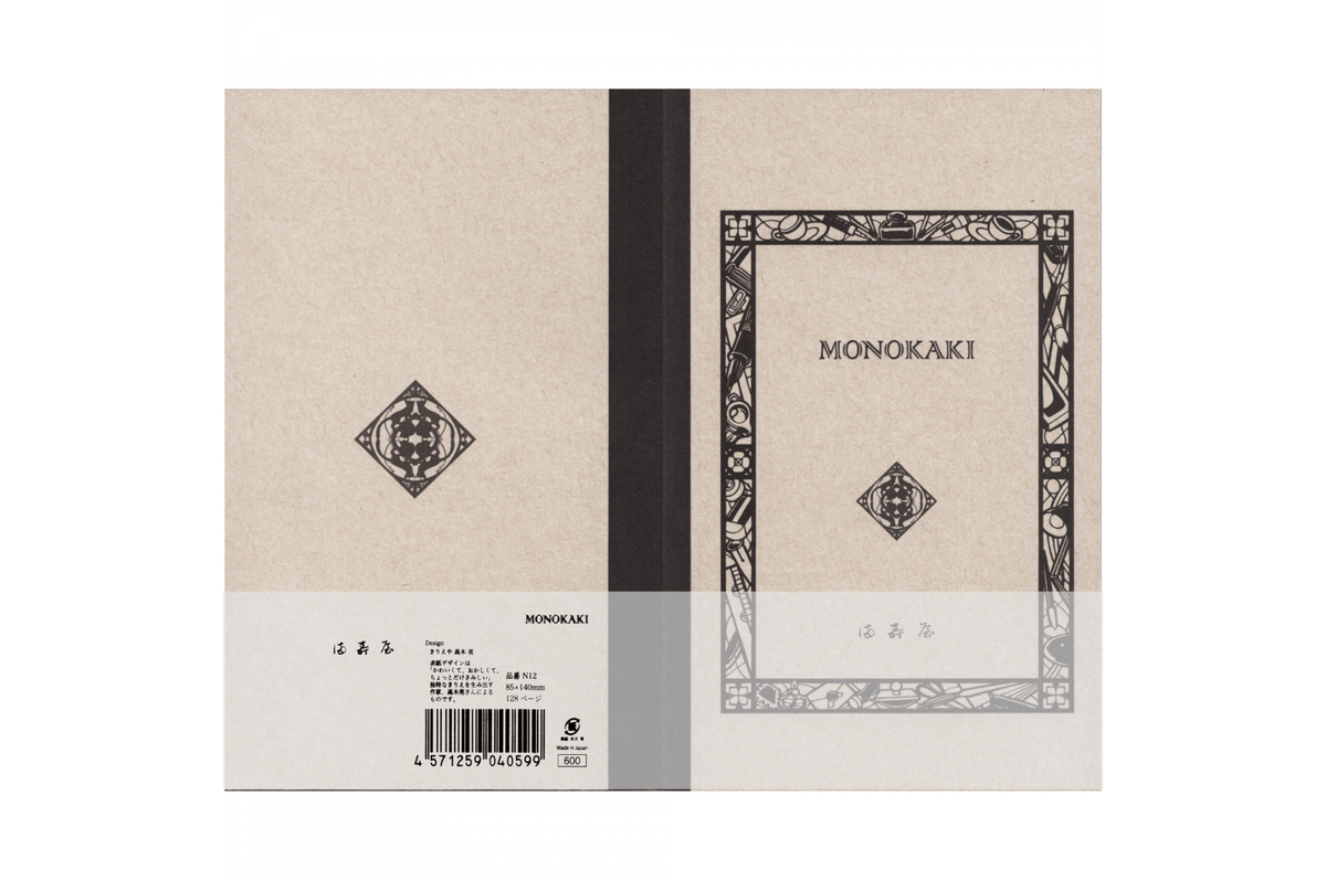Masuya Monokaki Paper Masuya Monokaki - 85 x 140mm Cream Plain Notebook | 128 pages