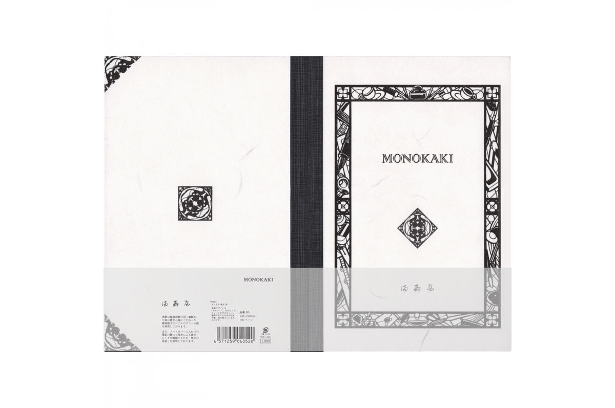 Masuya Monokaki Paper Masuya Monokaki - A5 Cream Plain Notebook | 160 pages