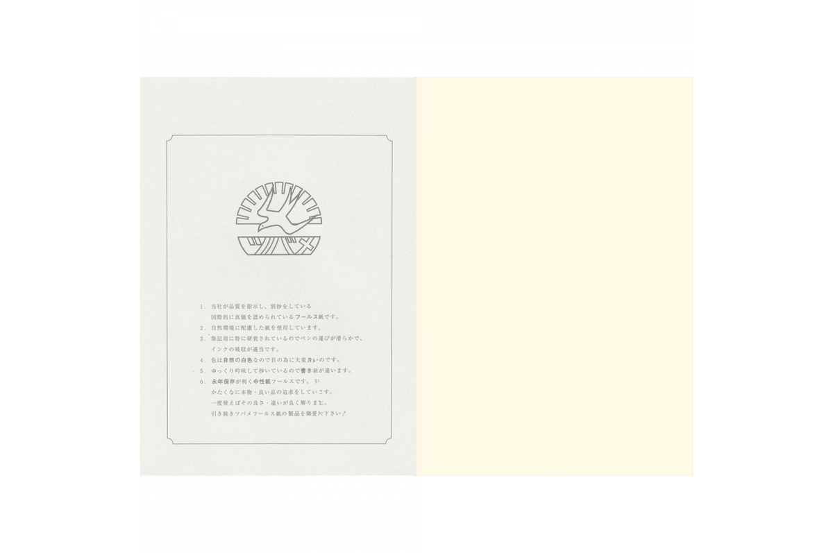 Tsubame Paper Tsubame - Plain B5 | Cream Plain Notebook | 64 pages